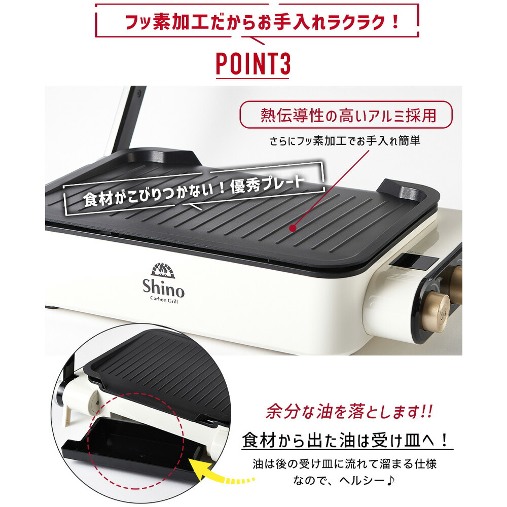 楽天市場】無煙ロースターSHINO(本体 + 焼肉プレート＋深型プレート