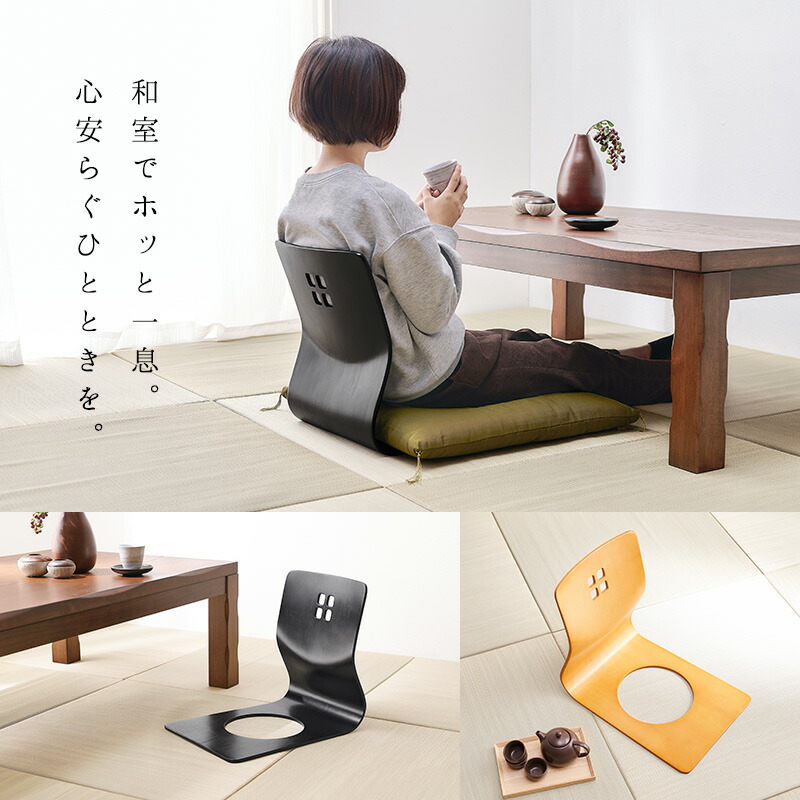 楽天市場】【5%OFFクーポンあり☆3/1限定】和モダンな座椅子2脚セット