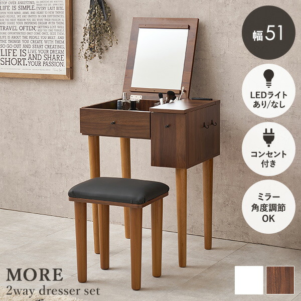 楽天市場】【5%OFFクーポンあり☆3/1限定】ドレッサーセット 選べるLED