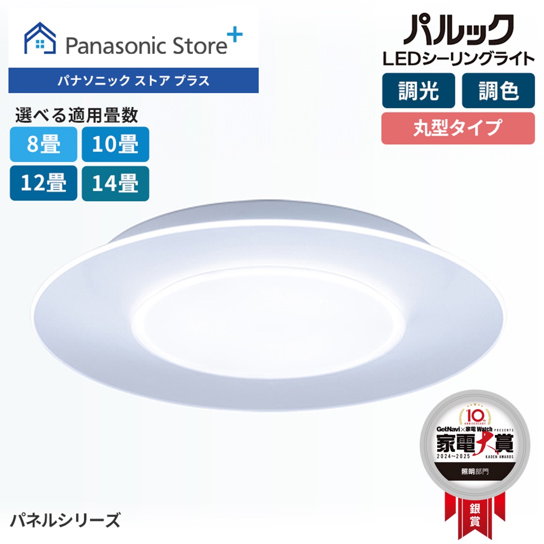 楽天市場】【公式店】パナソニック LEDシーリングライト パネル