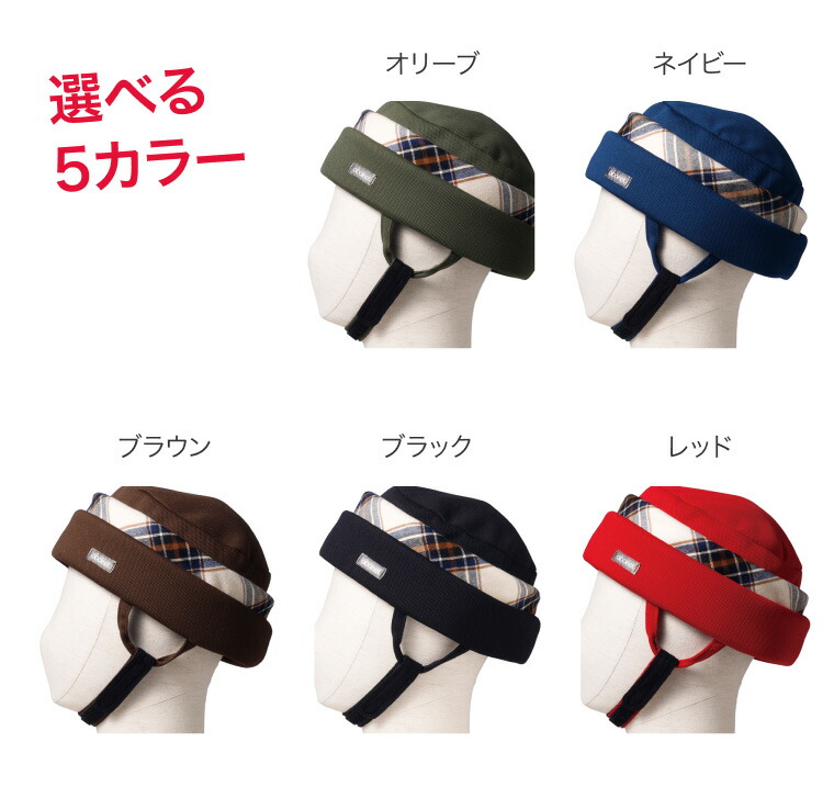 楽天市場】頭部保護帽 帽子 アボネットガードF（全周囲型）2101 （頭囲