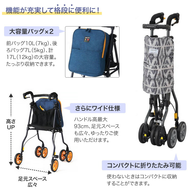 楽天市場】ウィズワン 歩行車 ヘルシーワンW H1W │ 軽量 歩行車 歩行