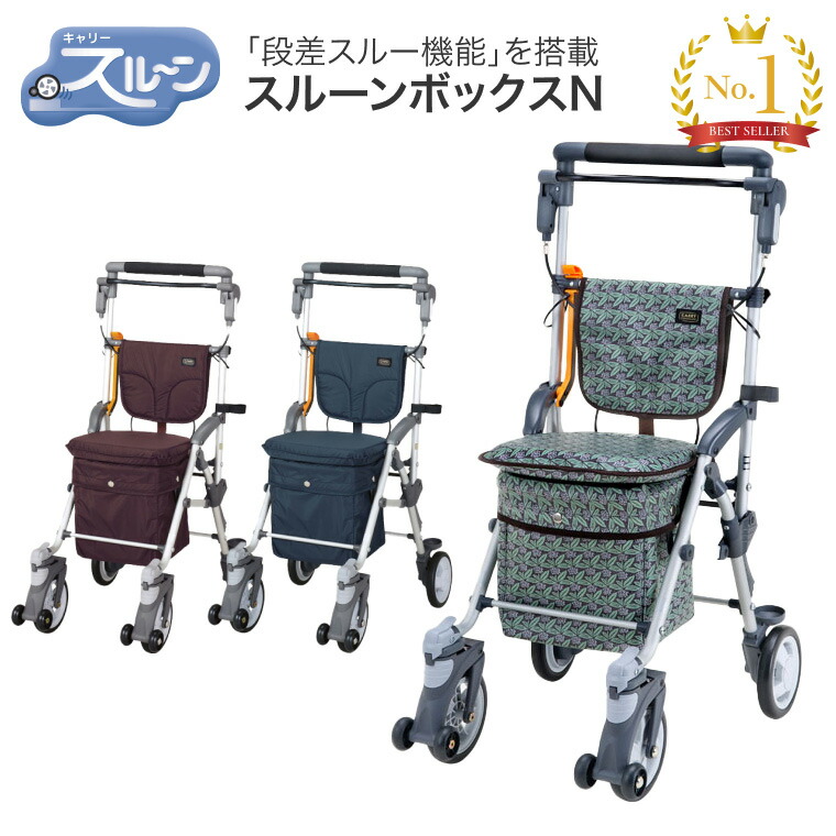 楽天市場】シルバーカー 軽量 おしゃれ コンパクト キャリースルーン