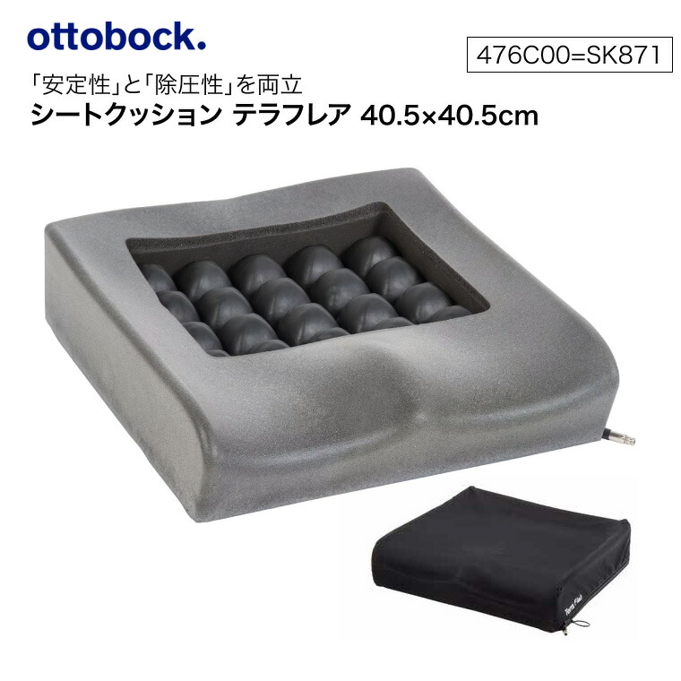 楽天市場】クッション 車椅子 シートクッション テラフレア（幅40.5