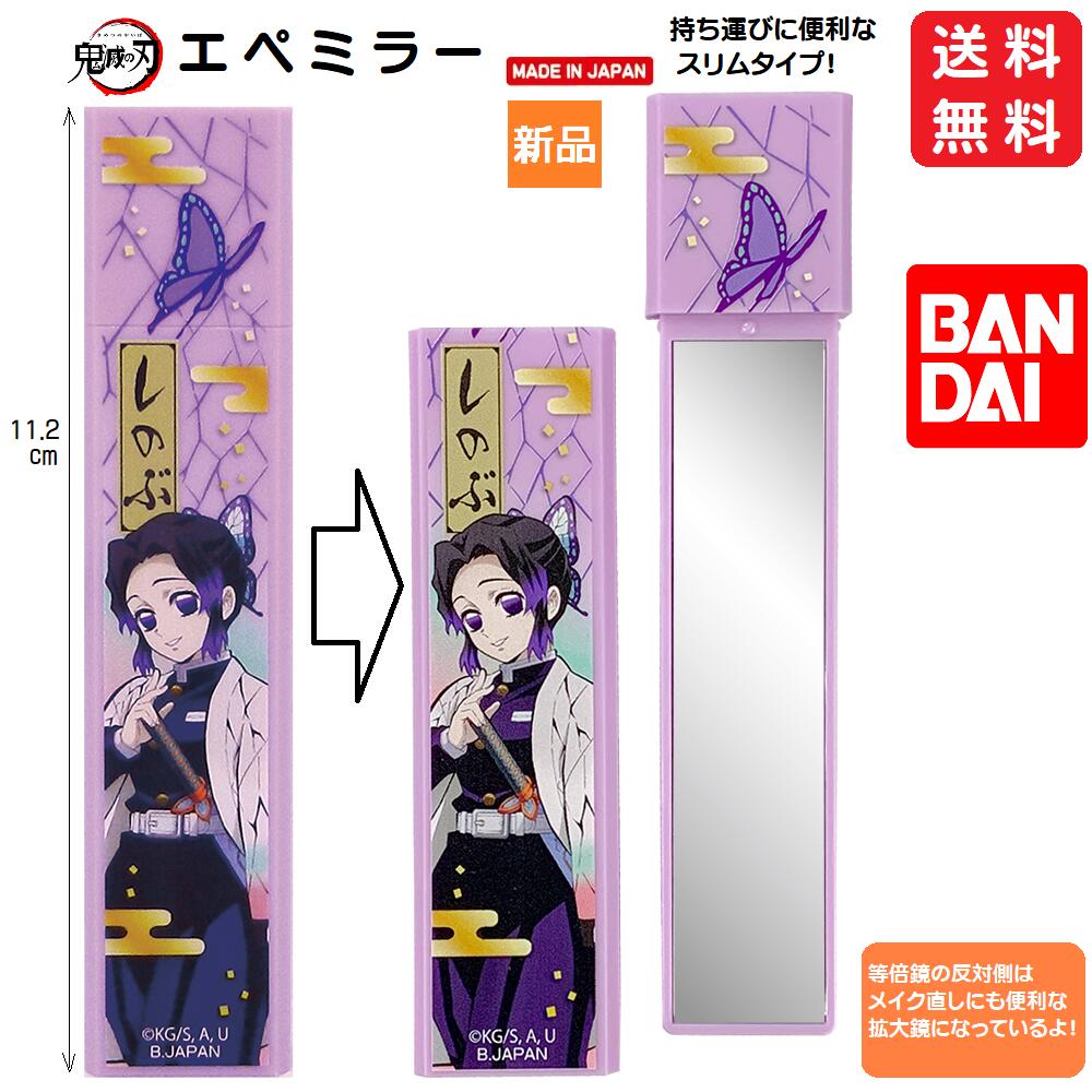 楽天市場】【ポイント5倍 3/1】鬼滅の刃 かがみ 鏡 煉獄杏寿郎