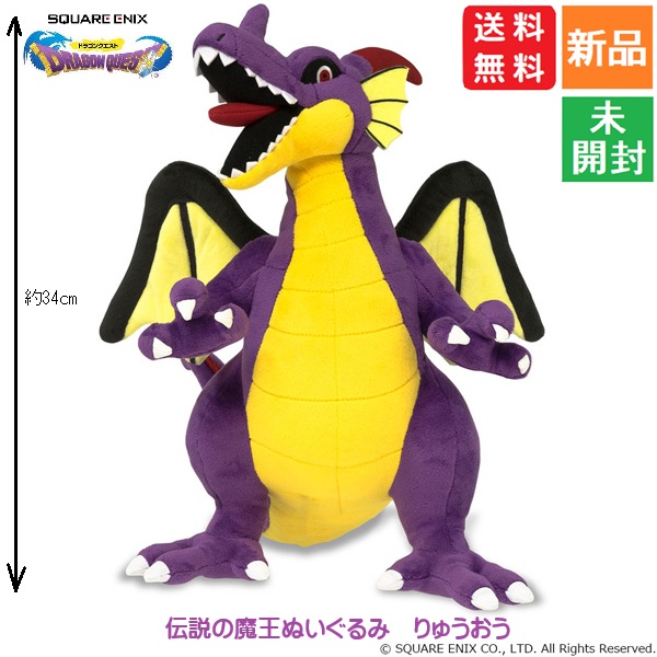 楽天市場】ドラゴンクエスト ぶらぶらぬいぐるみ りゅうおう変身前の通販