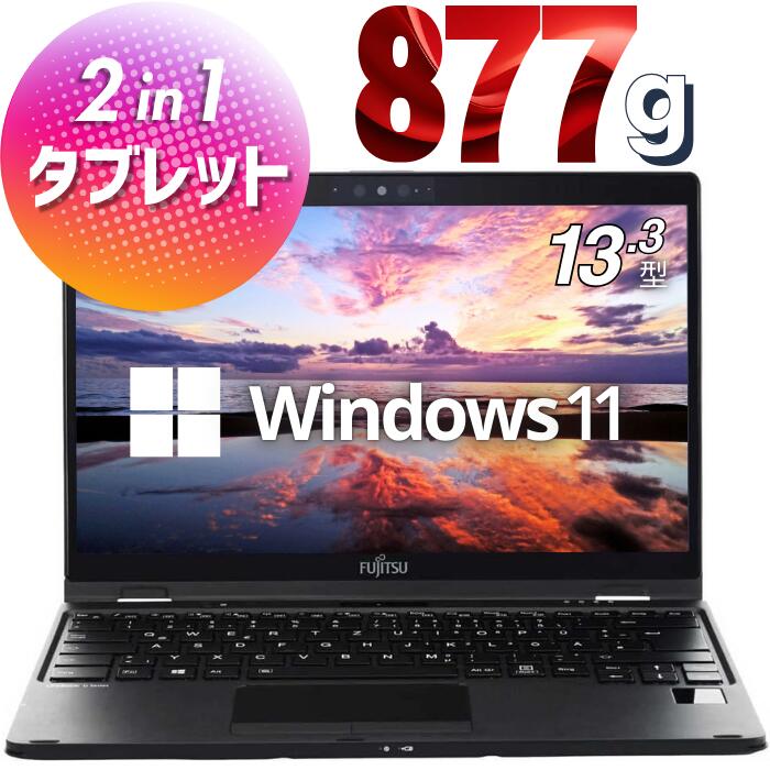 楽天市場】富士通 タブレット（画面サイズ（PC等）13 ～ 14インチ）の通販
