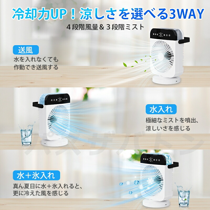 楽天市場】【-10℃冷感＆ミスト機能付き】 冷風機 冷風扇 上から給水 氷