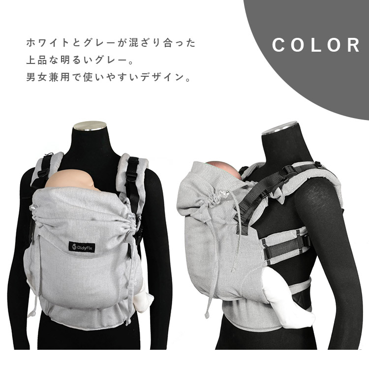 楽天市場】【プレゼント付／保証2年】ディディフィックス 抱っこ紐