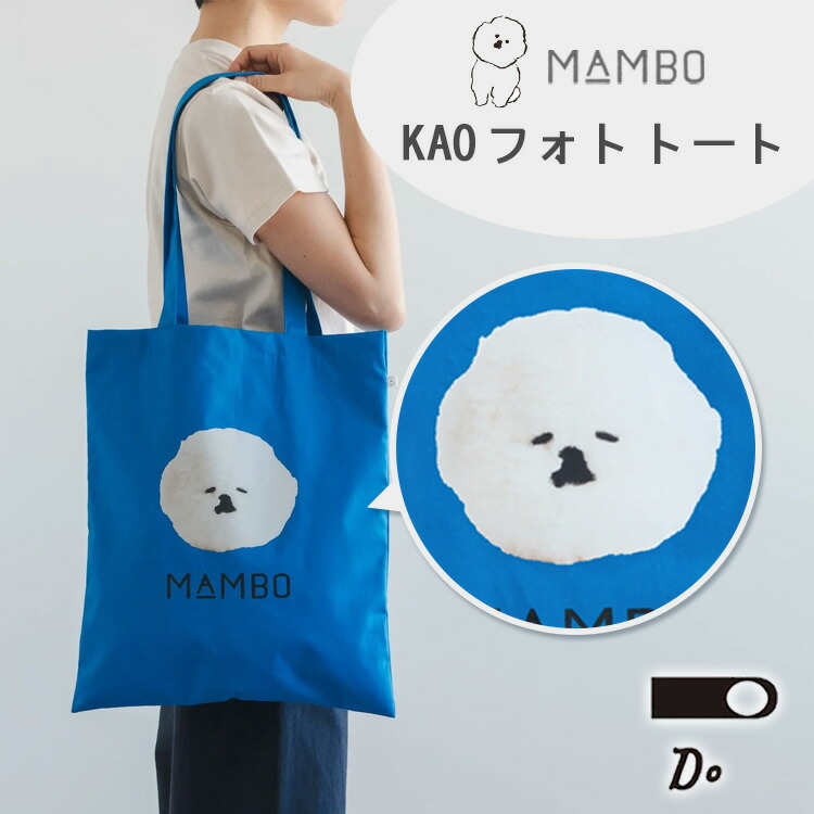 楽天市場】クラスカ マンボ トートバッグ CLASKA DO MAMBO KAO フォト