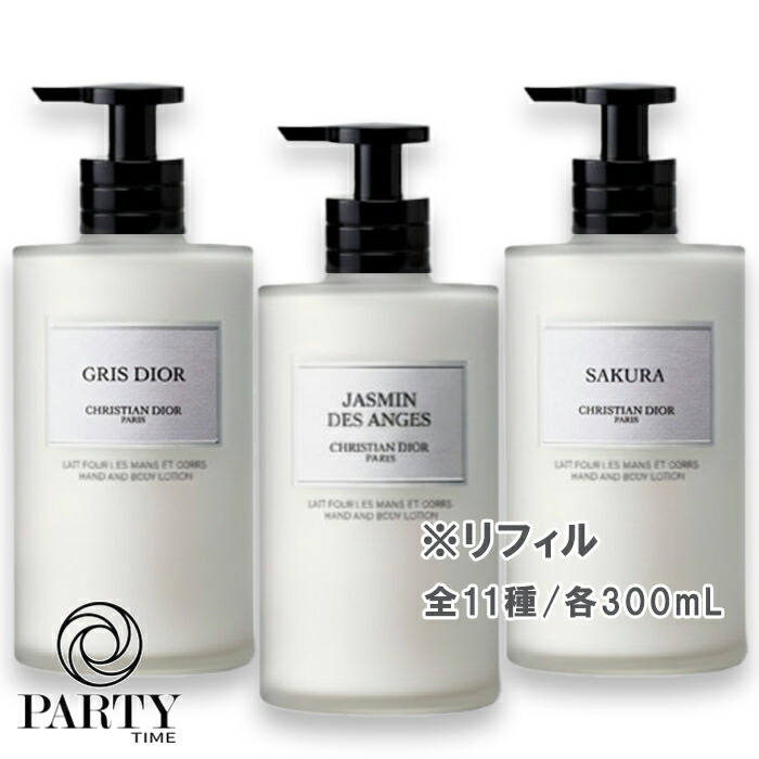 ディオール ボディローション」の人気商品一覧 | 安い商品を通販サイト