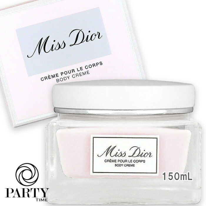 ボディクリーム ミスディオール」の人気商品一覧 | 安い商品を通販