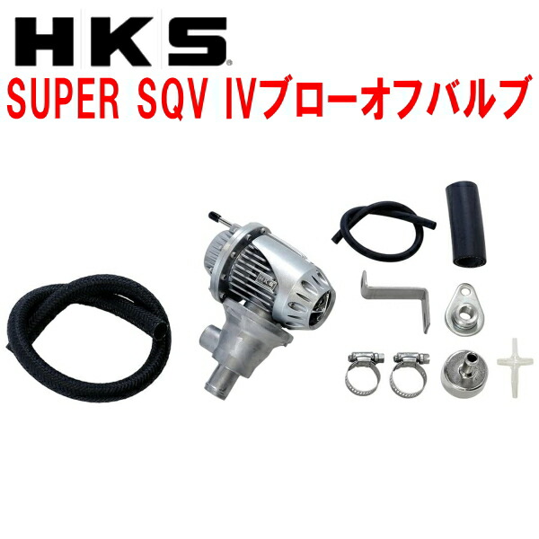 楽天市場】ブローオフバルブ HKSの通販