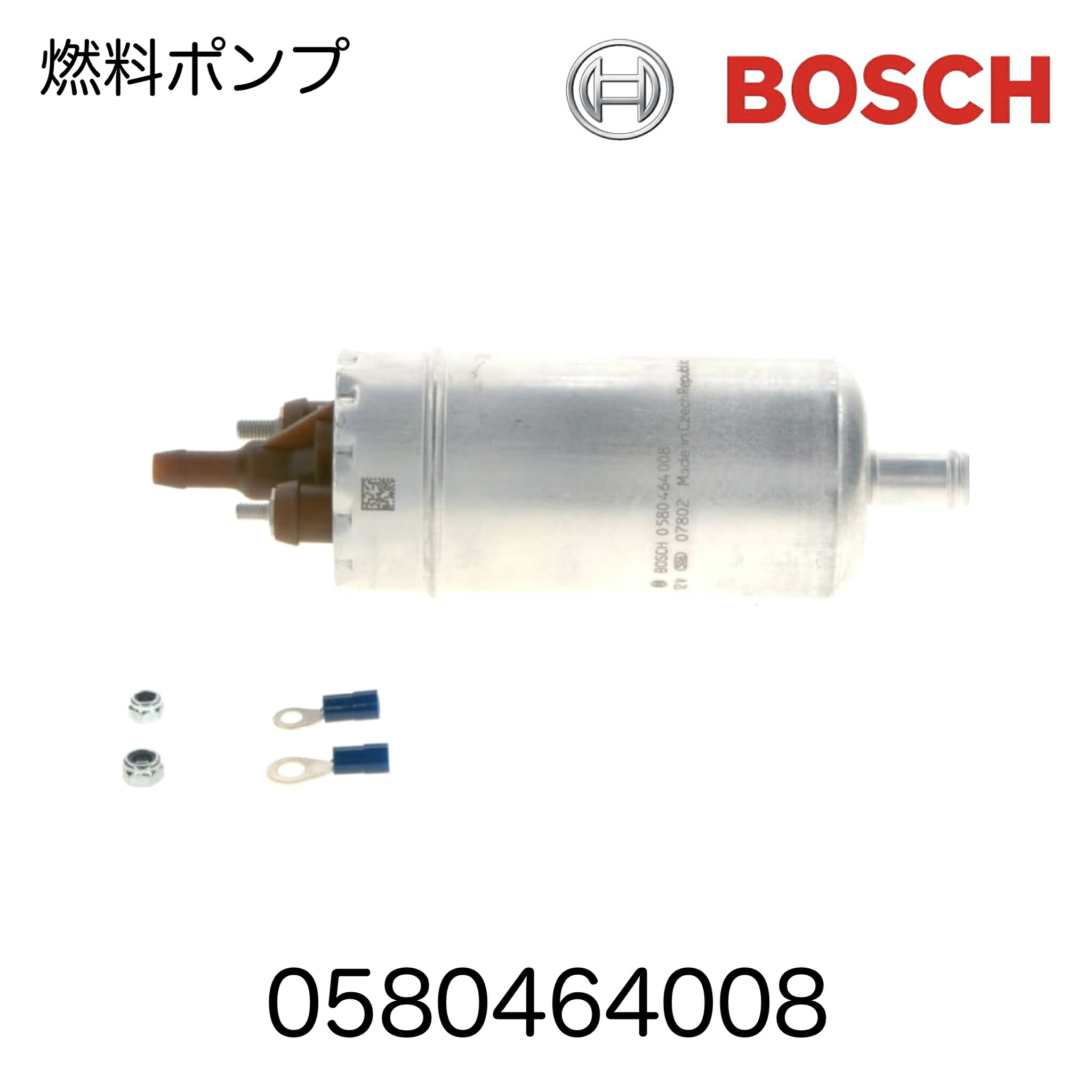 楽天市場】BOSCH ボッシュ 燃料ポンプ フューエルポンプ アルファ