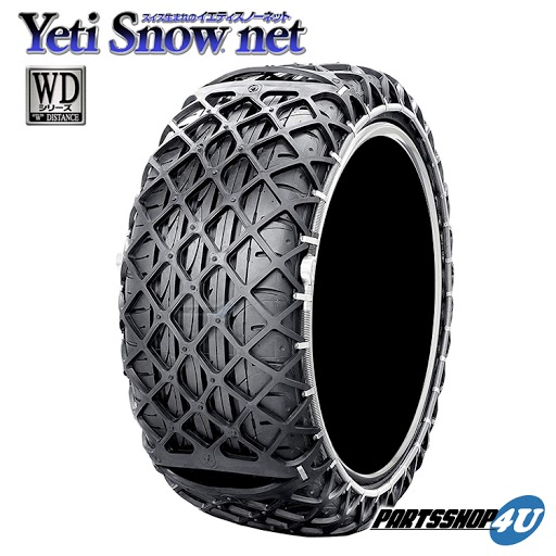楽天市場】Yeti Snow net 0243WD イエティスノーネット WDシリーズ
