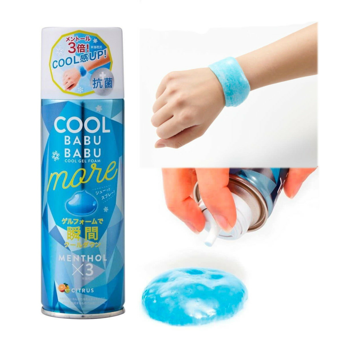 楽天市場】【即納】コジット COOL BABUBABU MORE クール バブバブ モア