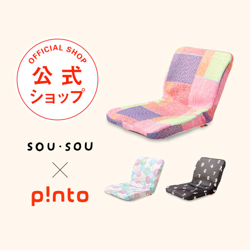 楽天市場】SOU・SOU × p!nto 全3色 正しい姿勢の習慣用座布団