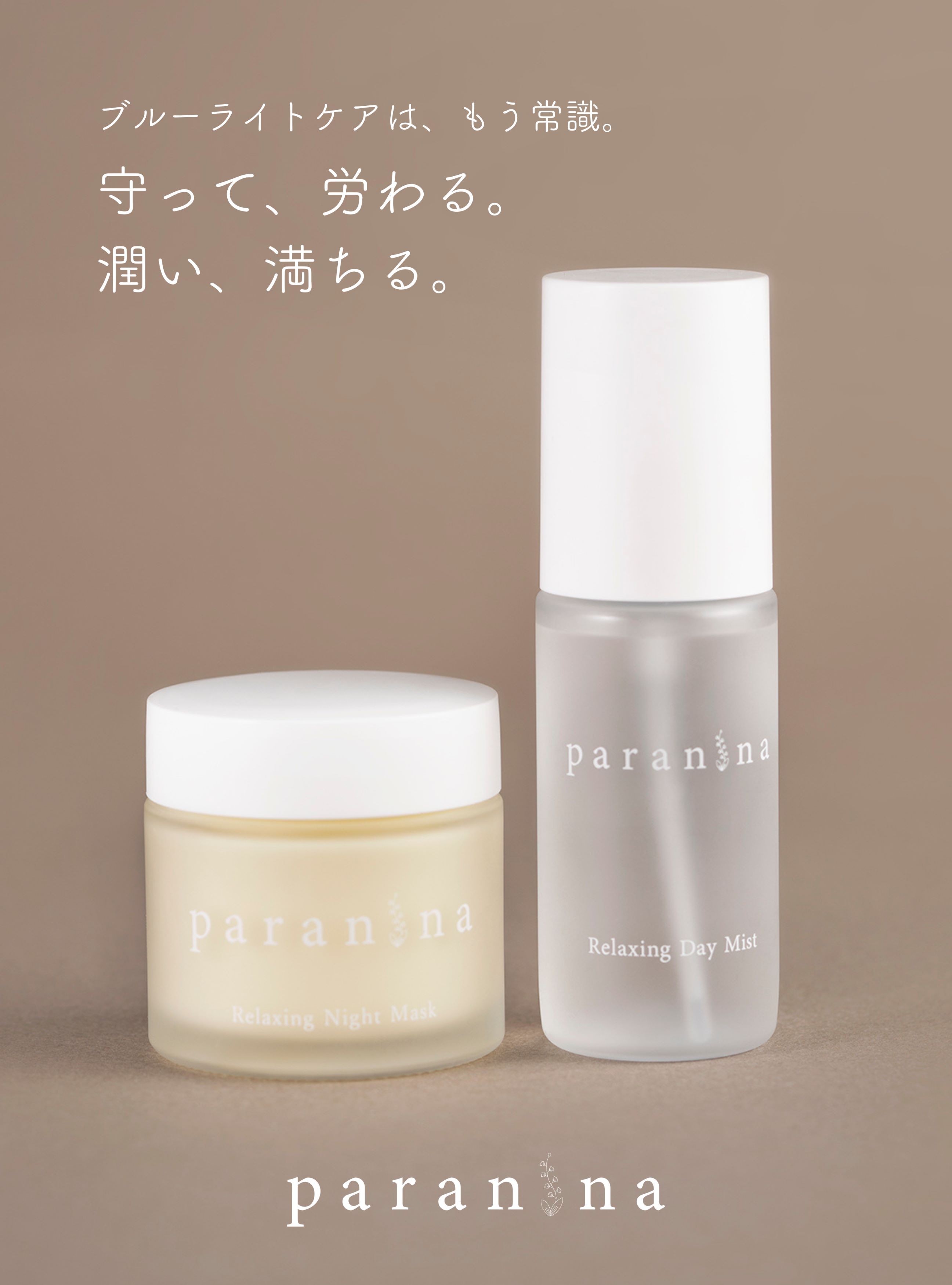楽天市場 | paranina（パラニーニャ） - paranina