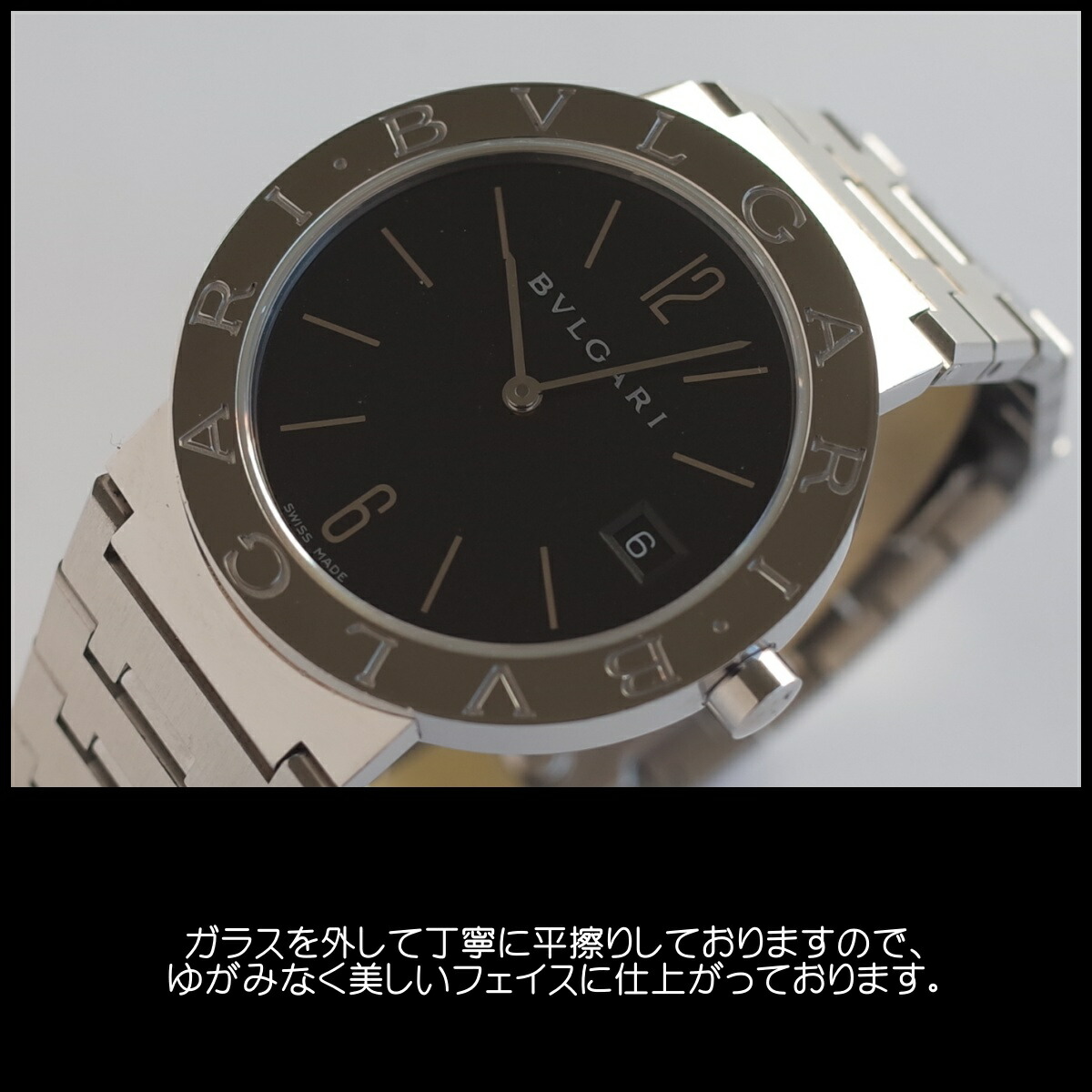 楽天市場】【中古】丁寧メンテ済 ブルガリブルガリ BB33SS 黒文字盤