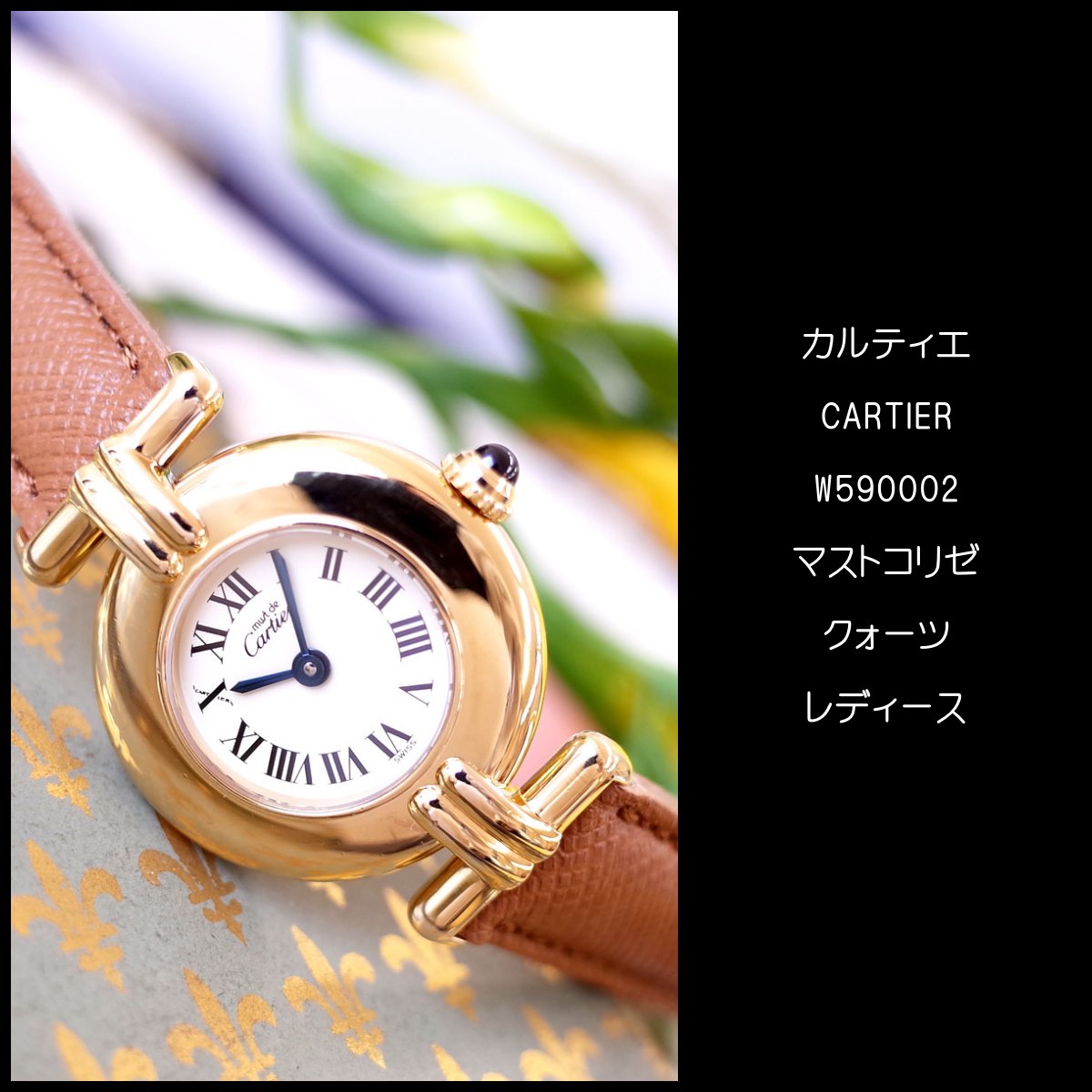 楽天市場】カルティエ マストコリゼ W590002 箱 保証書 ヴェルメイユ