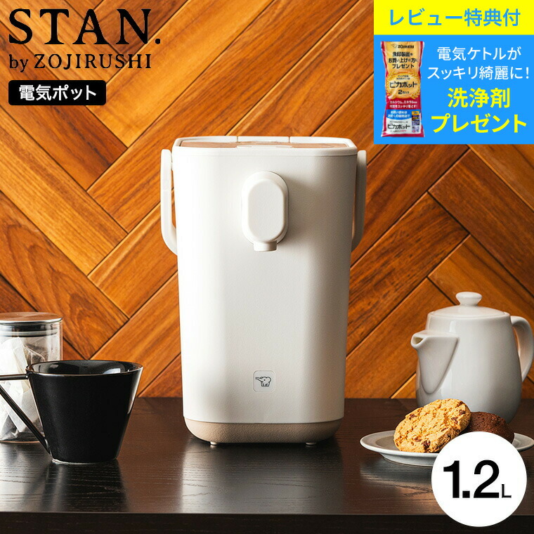 楽天市場】【レビュー特典】 象印 スタン STAN. 電動ポット 1.2L CP