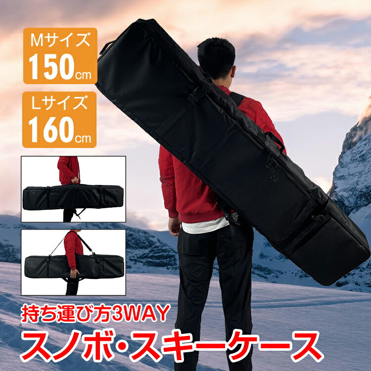 楽天市場】【1(日)24H限定5%オフCP】スキーケース スキー スノボ