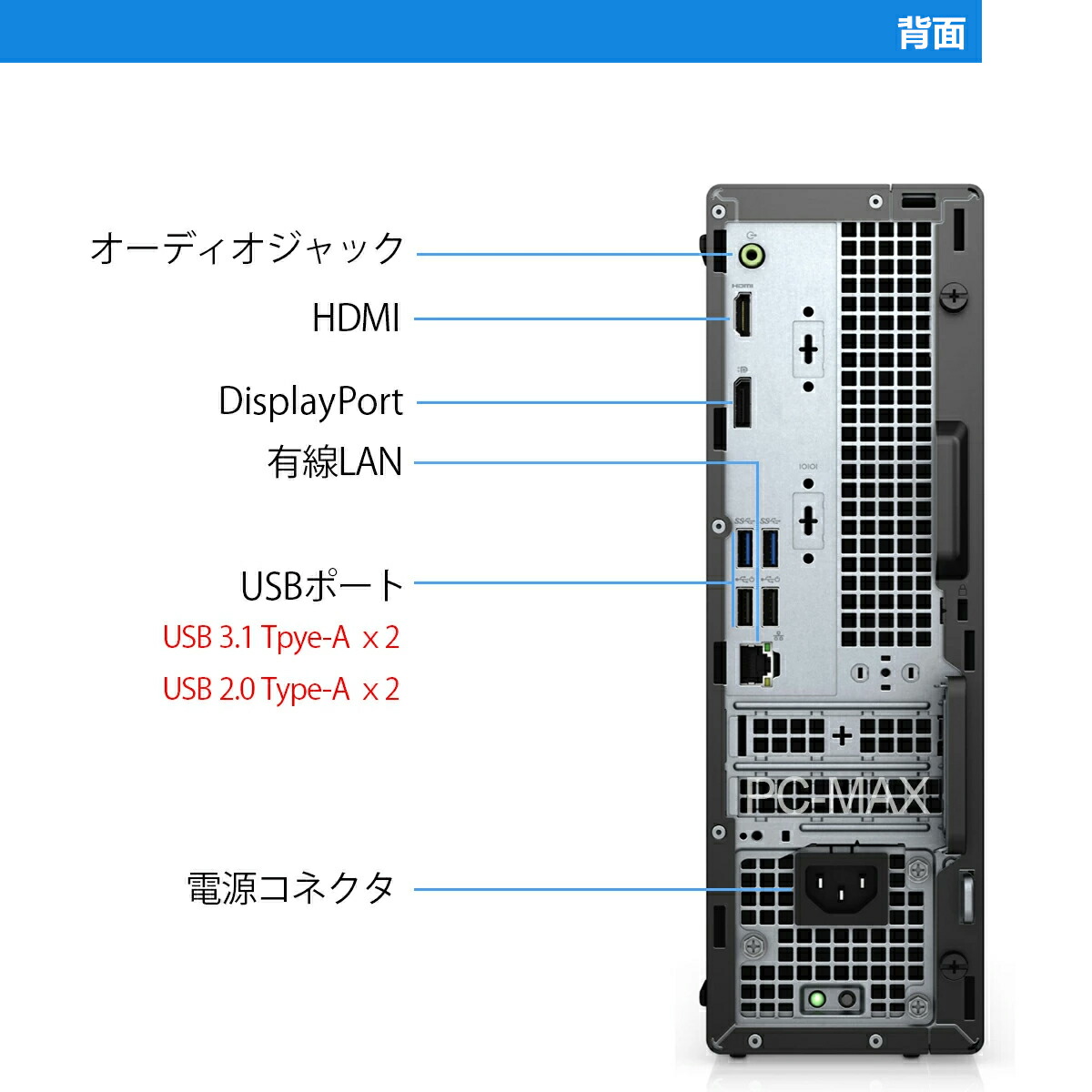 DELL OptiPlex 第8世代i3 メモリ16GB SSD＋HDD 【公式通販】