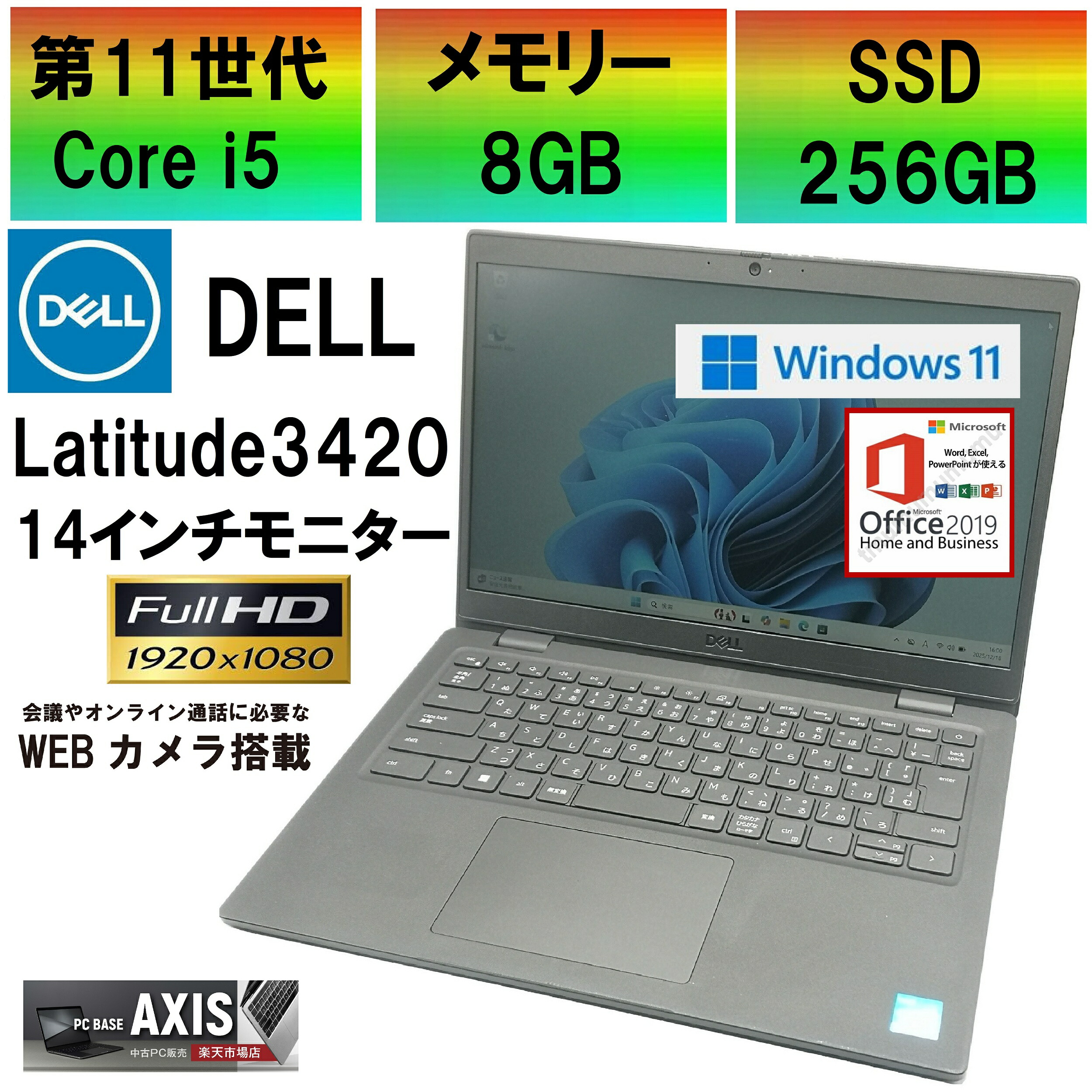楽天市場】dell ノートパソコン 新品（画面サイズ（PC等）13 ～ 14