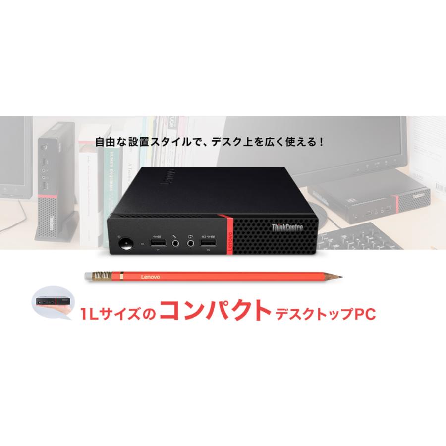 楽天市場】超軽量コンパクトデスクトップPC 三画面出力可 ThinkCentre