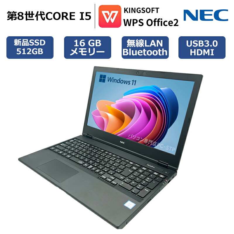 楽天市場】第6世代 core i5（メーカーNEC）の通販
