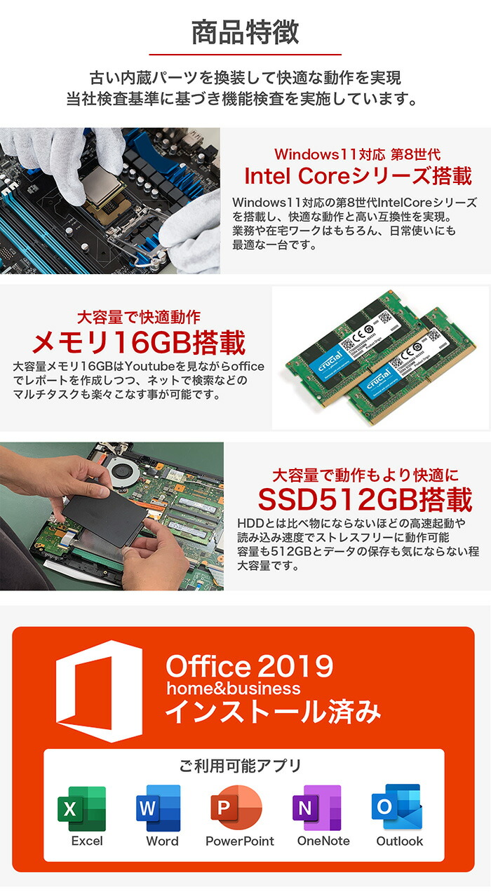 楽天市場】Windows11正式対応｜Microsoft office搭載｜第8世代CPU