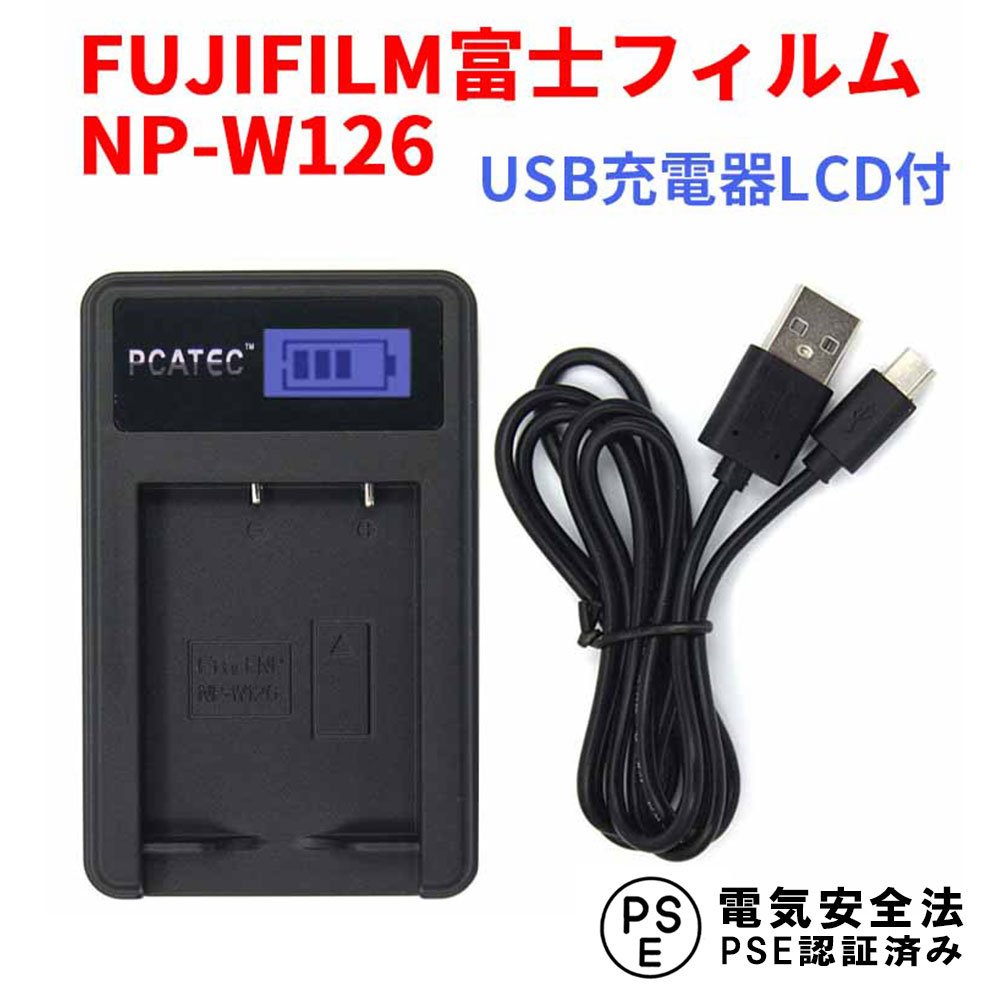 楽天市場】finepix z1100exr充電器の通販