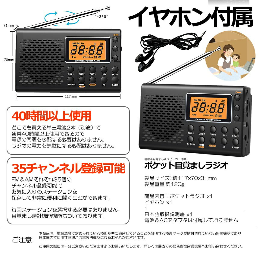 楽天市場】ポケットラジオ ワイドfm FM/AM 高感度受信 小型 持ち運び