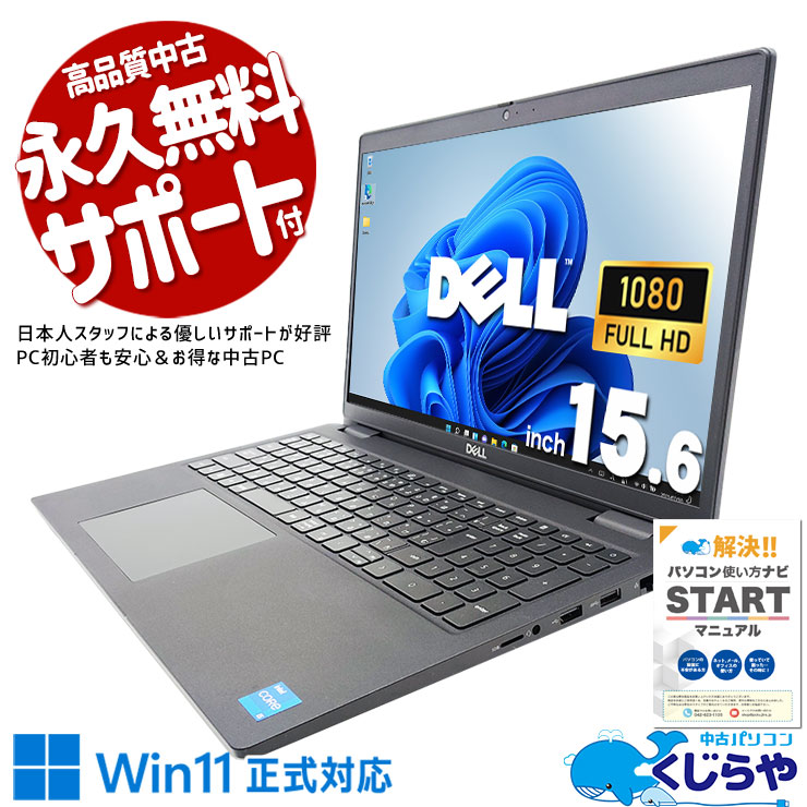 楽天市場】ノートパソコン テンキー付き（メーカーDell）（パソコン