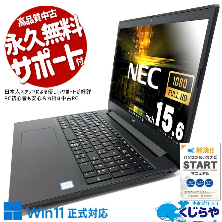 楽天市場】nec ノートパソコン lavieの通販