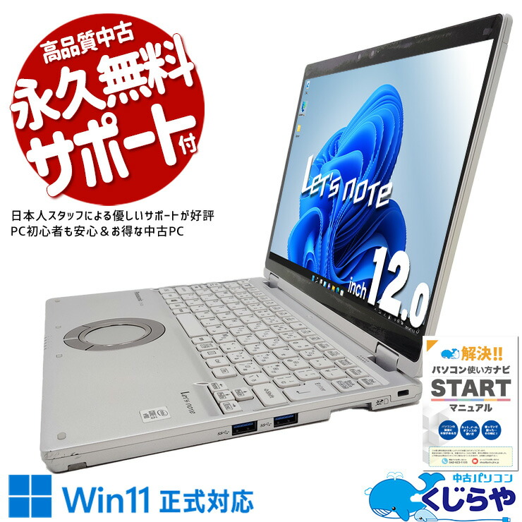 楽天市場】中古美品 2.8K対応 タッチ 12インチ Panasonic Let's note
