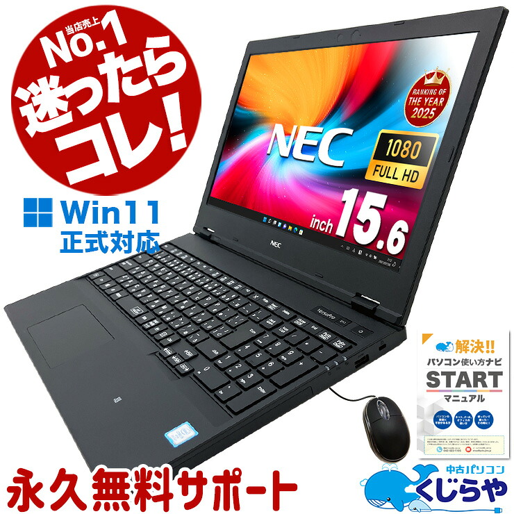 楽天市場】webカメラ（メーカーNEC）（ノートPC｜パソコン）：パソコン