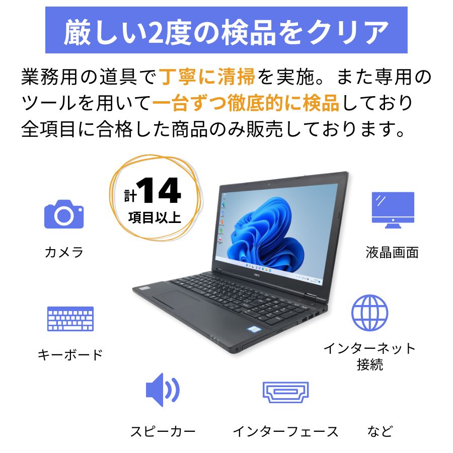 楽天市場】【NEC製ワイド】イチオシ高性能ノートパソコン 大容量 15.6