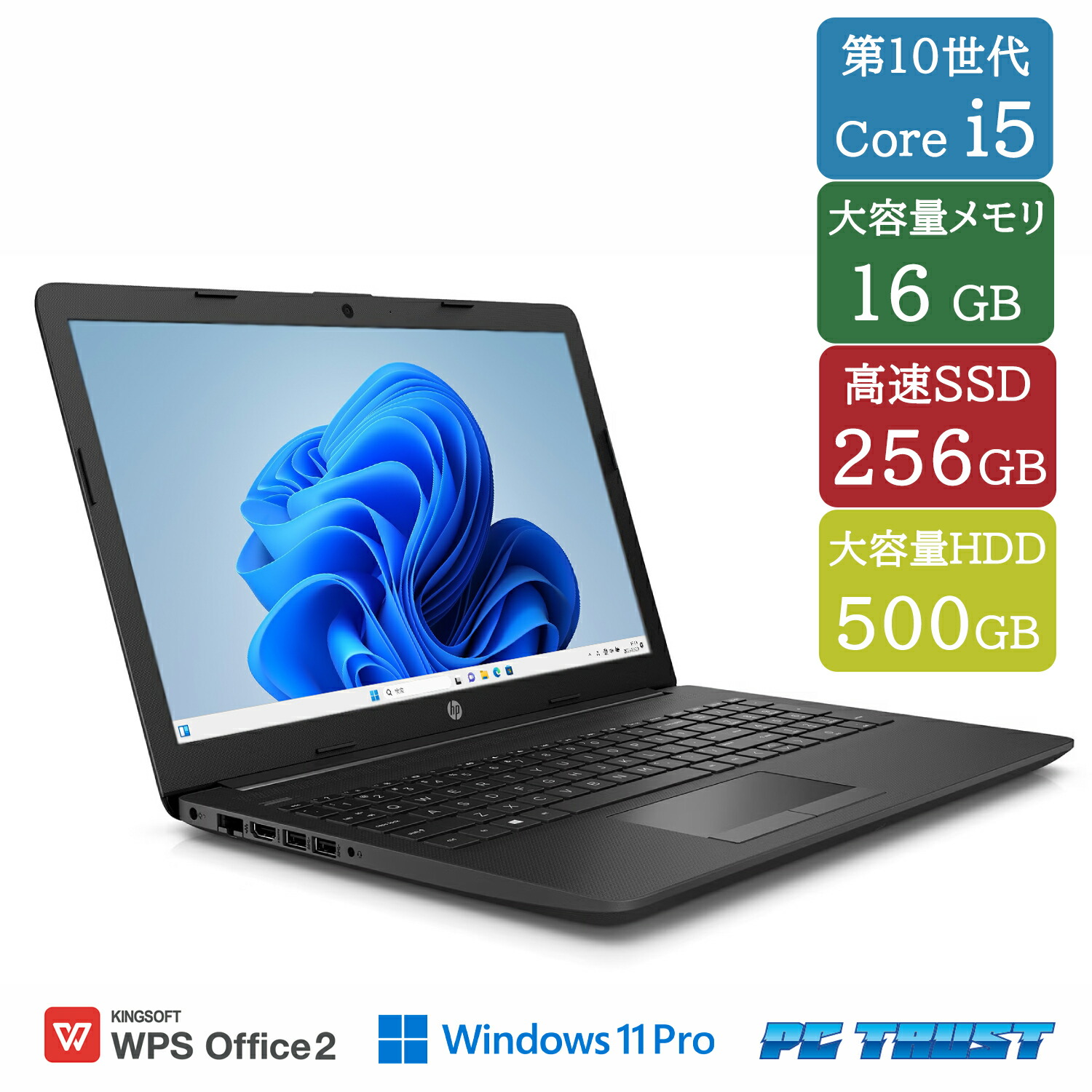 楽天市場】hp 250 g7 i5（OSWindows 11）（ノートPC｜パソコン