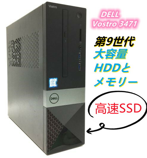 楽天市場】高速SSD-256GB 無線LAN対応 DT：大容量HDD DELL Vostro 3471