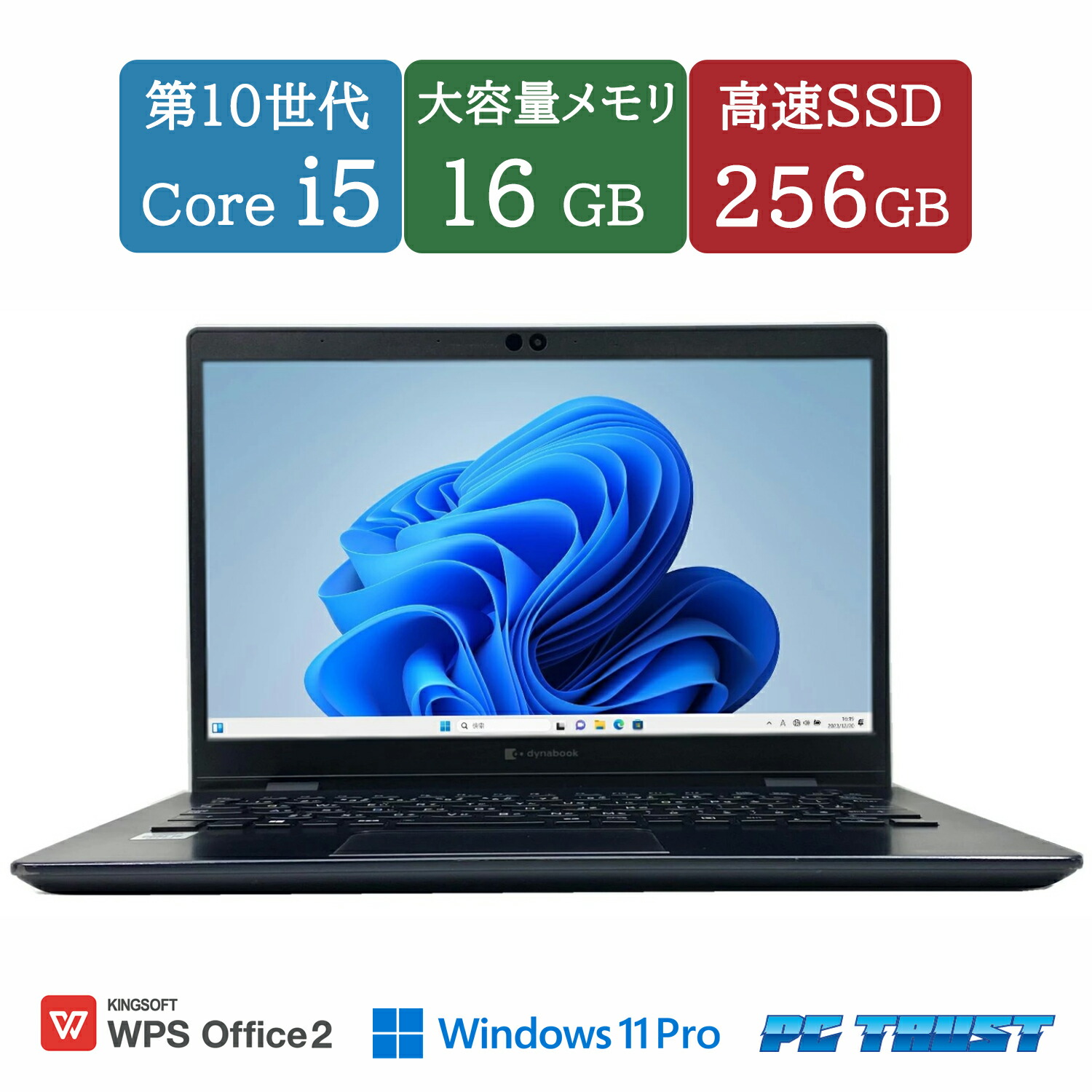 楽天市場】dynabook g83 中古（メモリ容量16GB）（パソコン｜パソコン