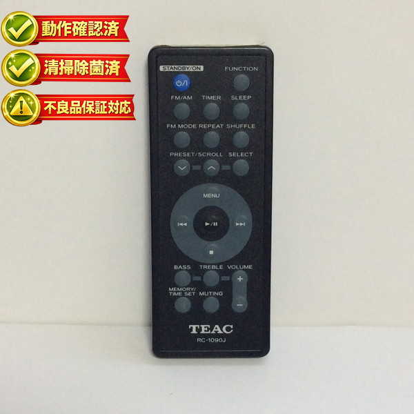 楽天市場】teac リモコンの通販