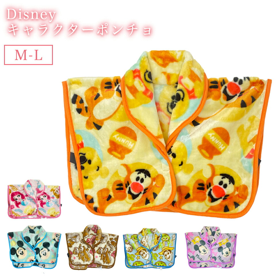 楽天市場】Disney ディズニー レディース ポンチョ 肩当 かわいい