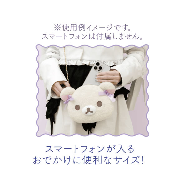 楽天市場】リラックマ ぬいぐるみマルチポシェット お空のくるりん