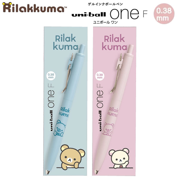 楽天市場】リラックマ ユニボール ワン 0.38mm サンエックス