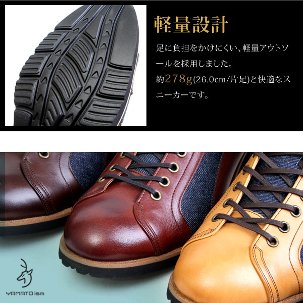 楽天市場】【送料無料】ヤマトイズム レザースニーカー メンズ 履き