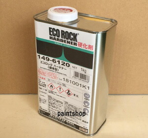 楽天市場】エコロック ハイパークリヤー 硬化剤 1kg ロックペイント