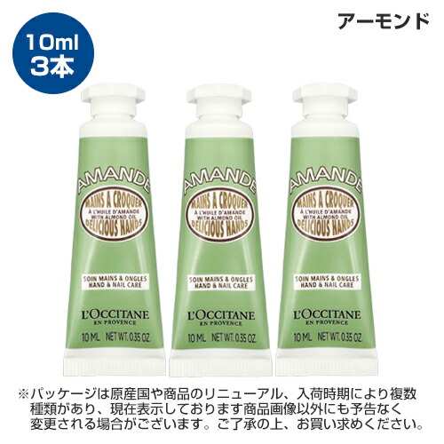 楽天市場】ロクシタン ミニ ハンドクリーム 10ml×3本セット(30ml) シア