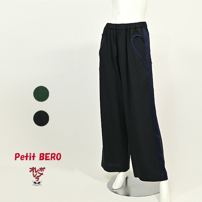 楽天市場】アルベロベロ（パンツ｜ボトムス）：レディースファッション