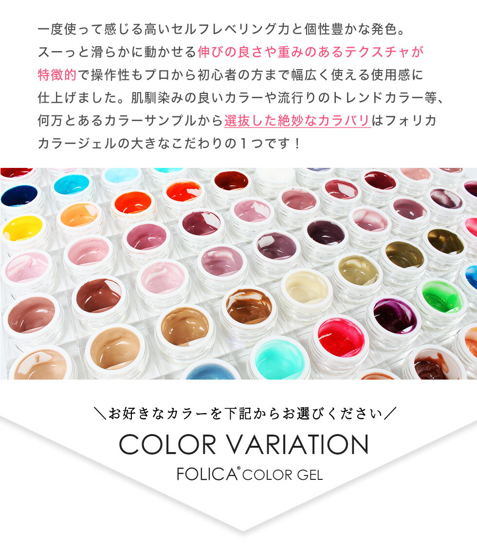 楽天市場】メール便送料無料 Folica(フォリカ)カラージェル5個セット